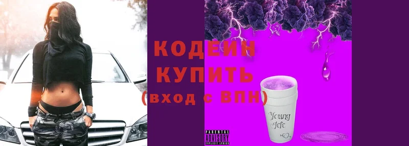 Кодеин напиток Lean (лин)  Искитим 