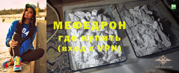 мефедрон VHQ Бородино